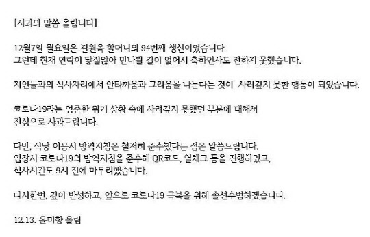 윤미향 의원 SNS